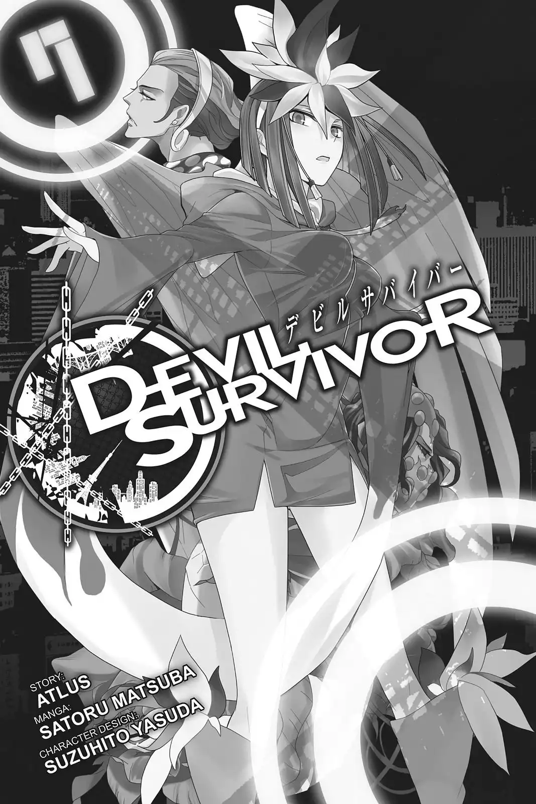 Devil Survivor Chapter 33 2